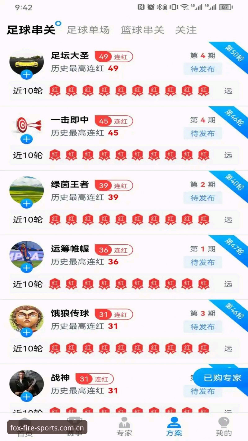 2026火狐体育iOS下载 2026火狐体育iOS下载实用指南——三步获取正版平台,避开山寨陷阱