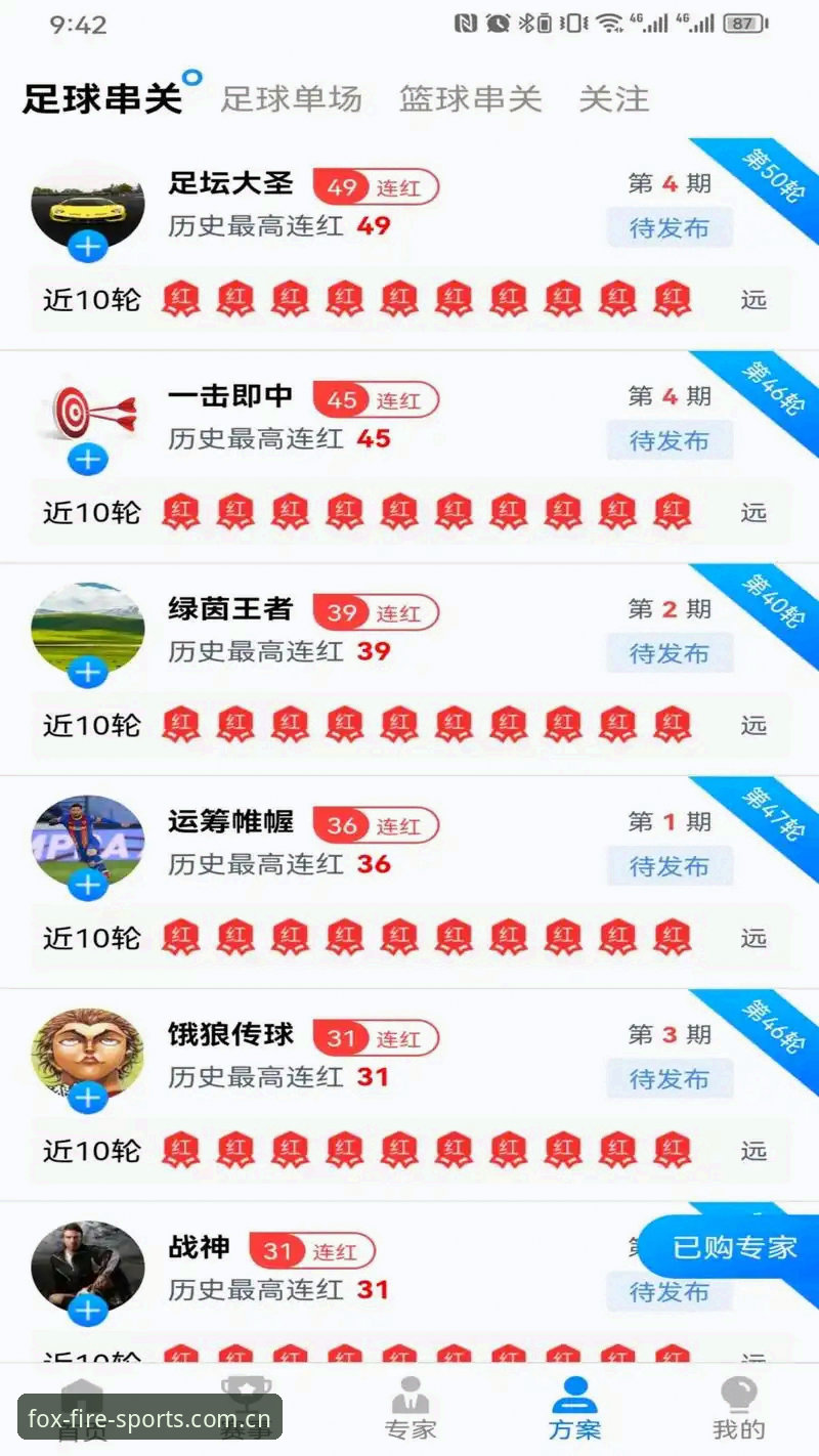 如何找到可靠的火狐体育正版平台入口？这份指南值得一看